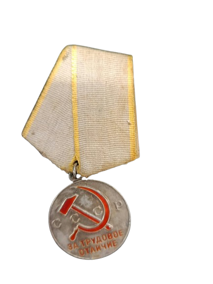 médaille Soviétique Originale « Pour le Mérite au Travail » (URSS)